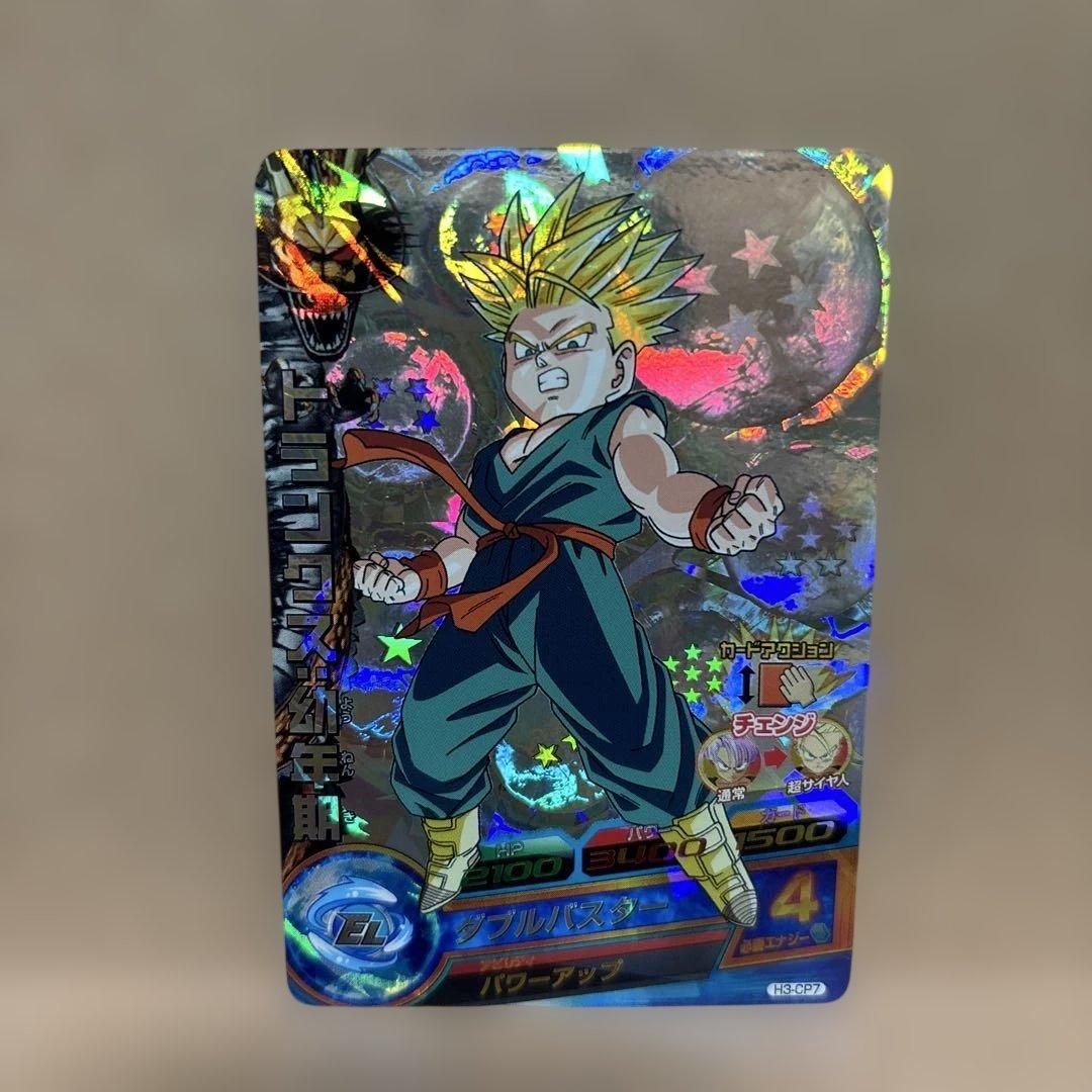 ドラゴンボールヒーローズ H3-CP7 トランクス：幼年期 - メルカリ