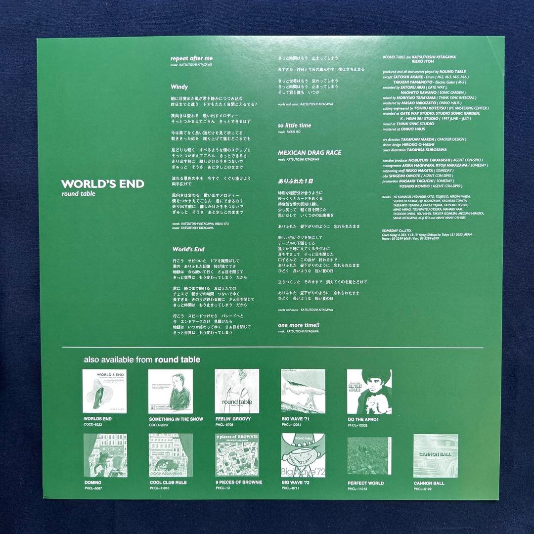 Round Table LP3枚セット