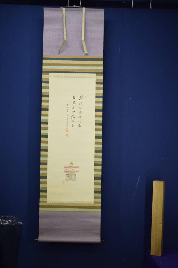 真作/護国山主/慈雲/立雛画賛/七言二句/桐共箱