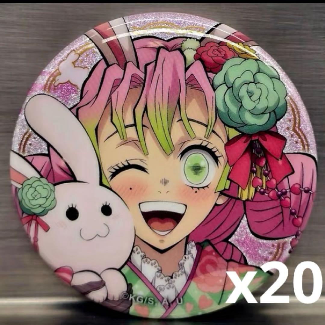 鬼滅の刃 AGF2023 卯年 缶バッジ 甘露寺蜜璃 20個セット