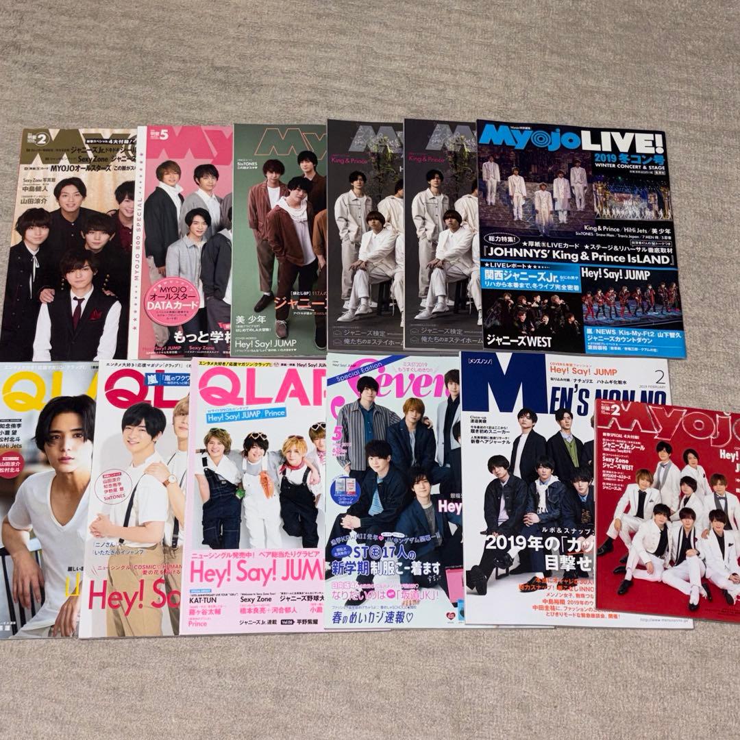 Hey! Say! JUMPグッズ（山田多め）