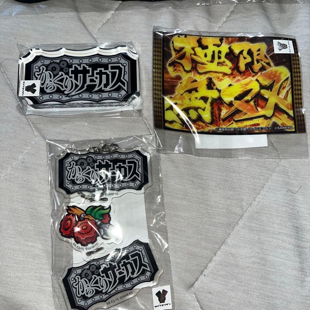 パチスロ スマスロ くじコレ からくりサーカス C賞 3連キーホルダー