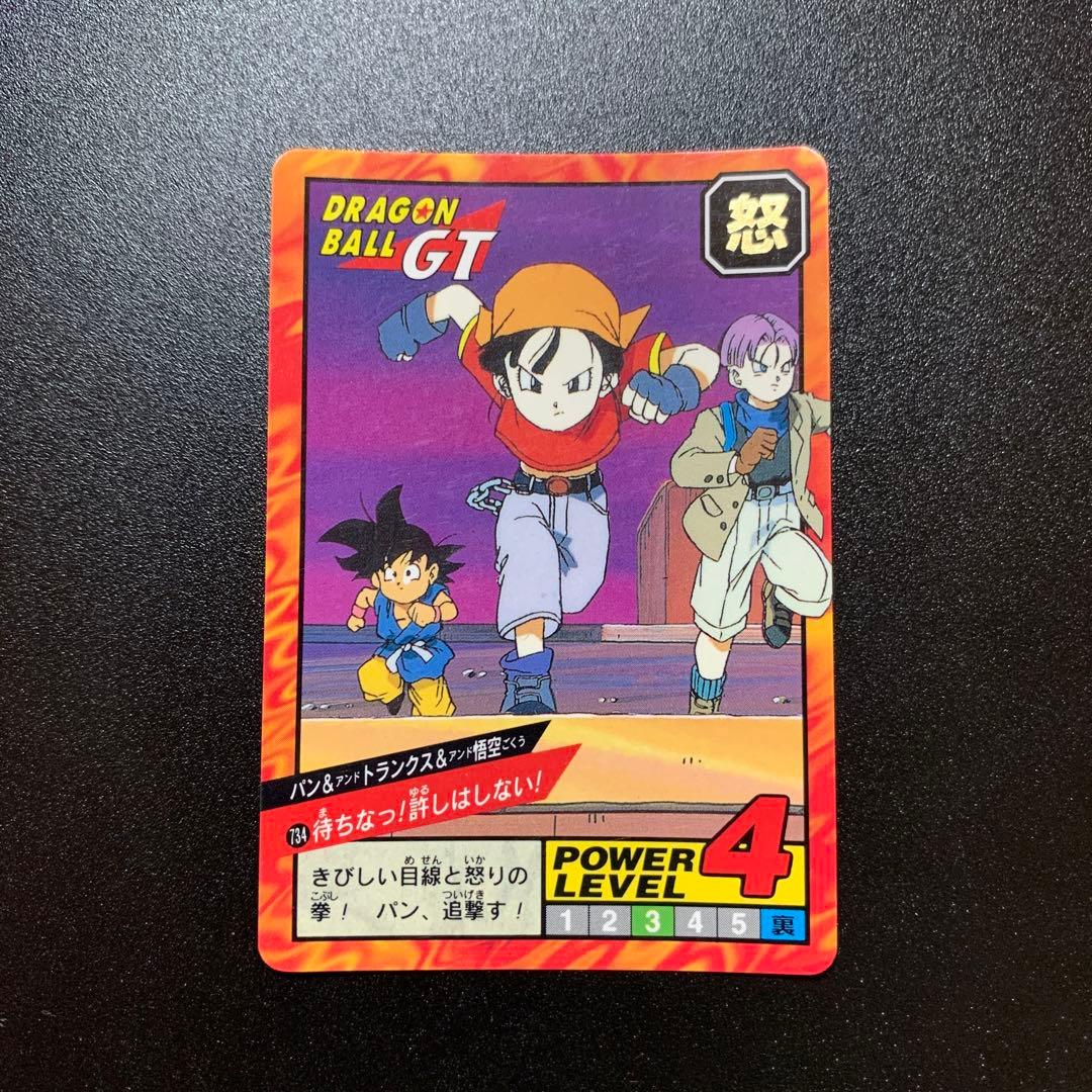 ドラゴンボール Zナンバー Z70 カードダス