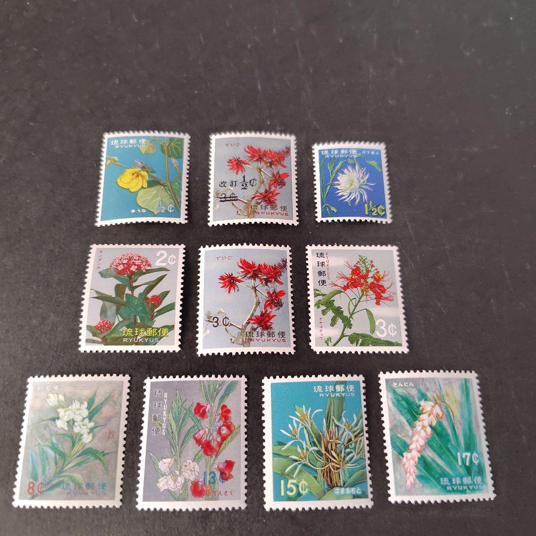 銭単位切手 (極美品) 琉球切手 1962年~71年 花シリーズ 10種完 - メルカリ
