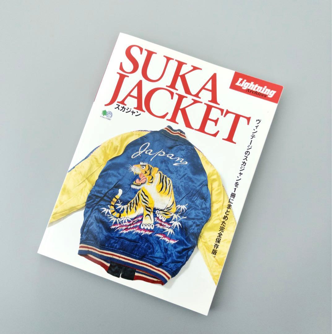 Lightning Archives SUKA JACKET スカジャン Lightning Archives SUKA