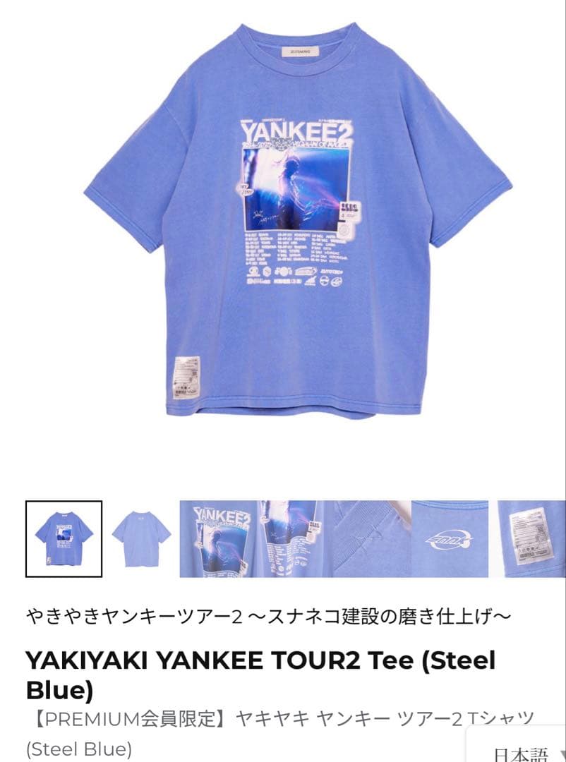 YAKIYAKI YANKEE TOUR2 Tee (Steel Blue) ミュージシャン YAKIYAKI