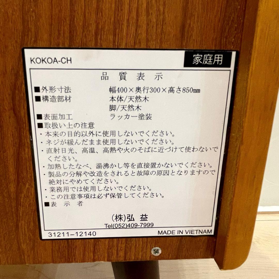 弘益】KOKOA 天然木 キャビネット サイドチェスト 収納家具 北欧風