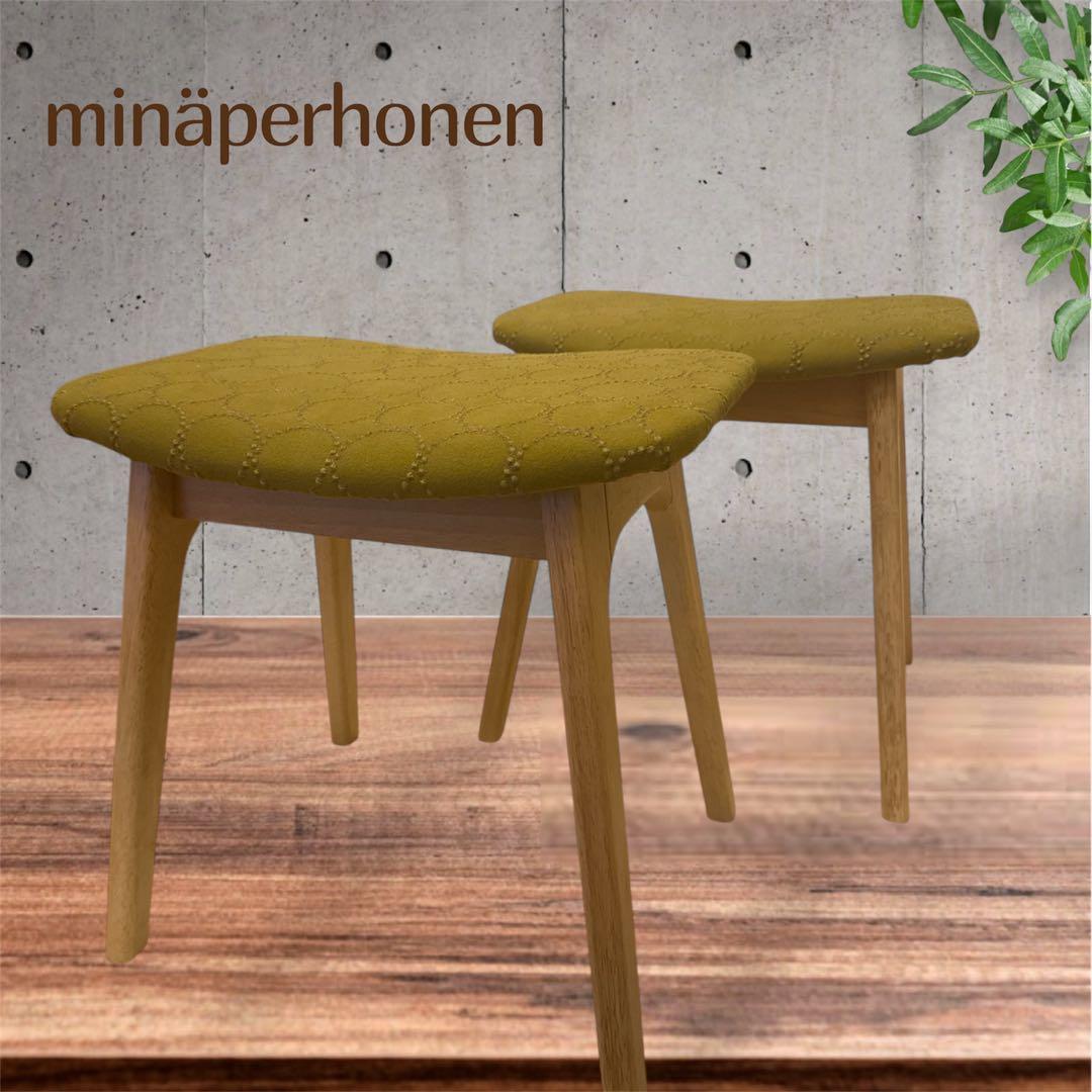 ２脚セット割引　ミナペルホネン生地使用スツール　家具　インテリアイス　オットマン