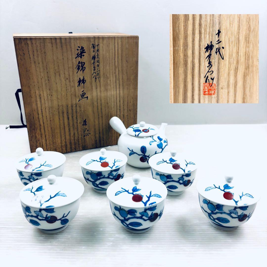十三代柿右衛門茶器6客揃い 十二代酒井田柿