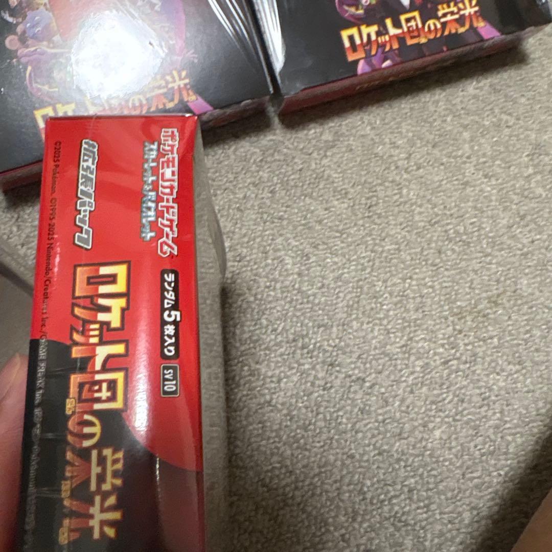 ロケット団の栄光　8box シュリンク付き