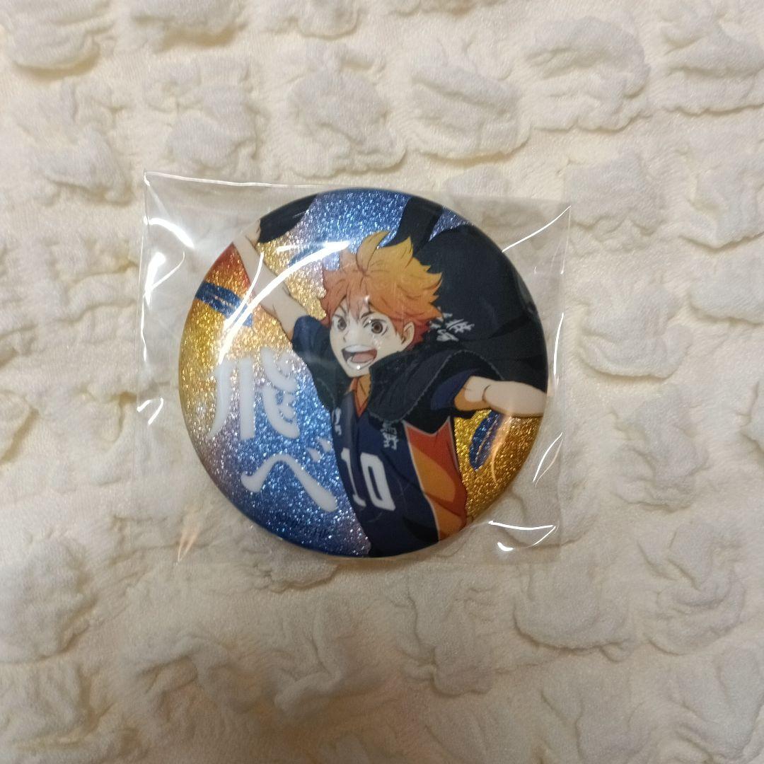 ハイキュー 日向翔陽 横断幕缶バッジ レア - メルカリ