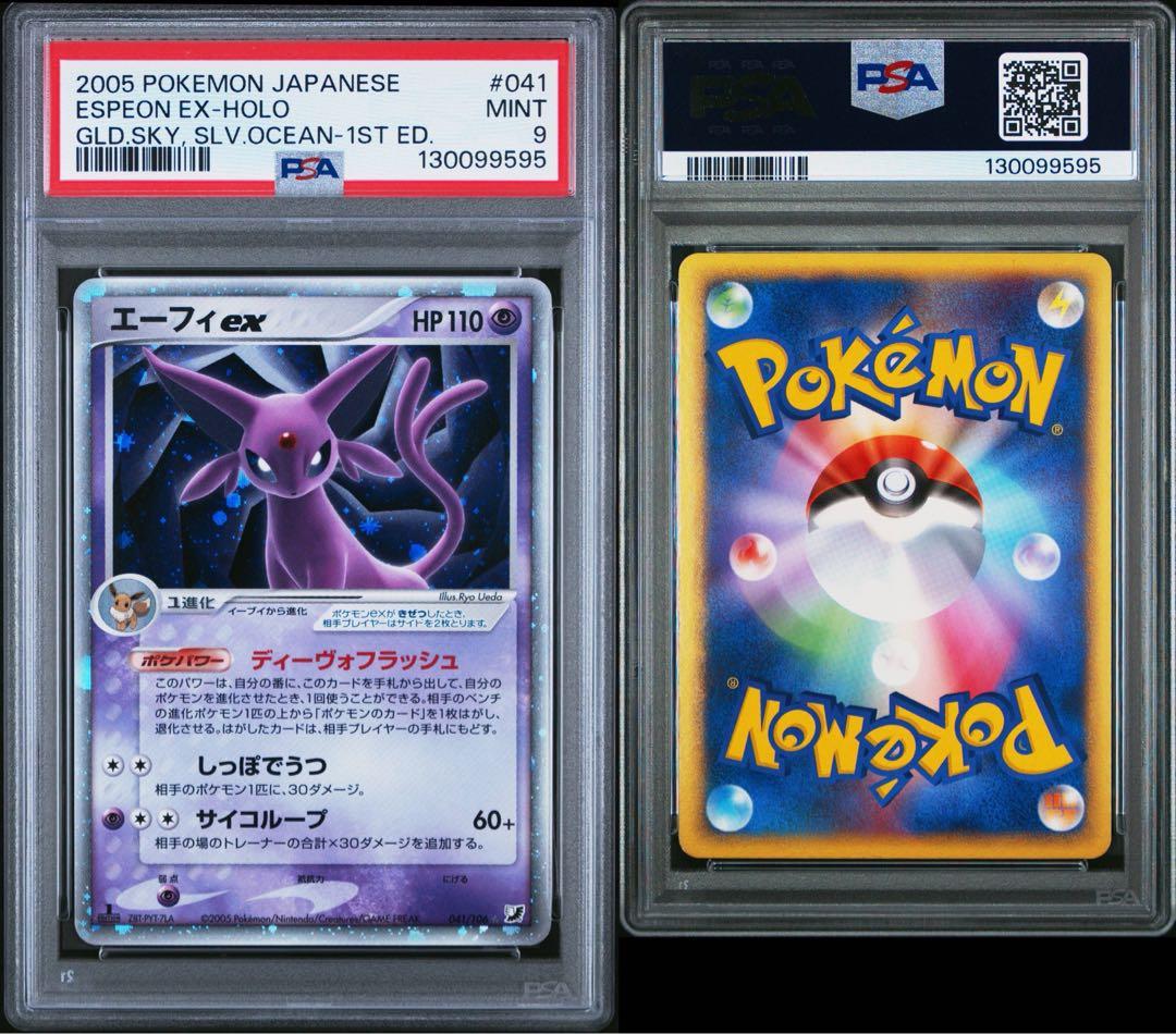 PSA9]エーフィex 1ED ポケモンカード 金の空、銀の海 PCG