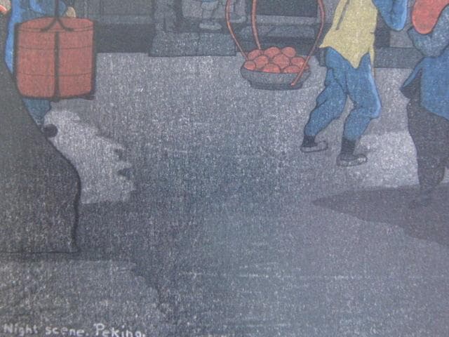 エリザベス・キース、【北京の夜景】、希少な額装用画集より、美品