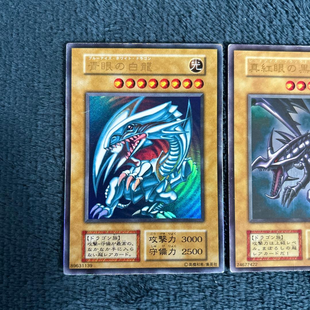 遊戯王 初期 青眼の白龍 ホーリーナイトドラゴン 究極完全態グレート