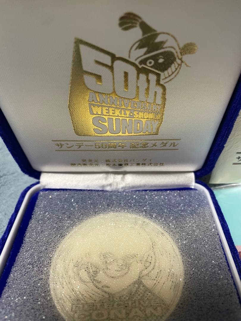 名探偵コナン サンデー50周年記念メダル 純銀製 江戸川コナン - メルカリ