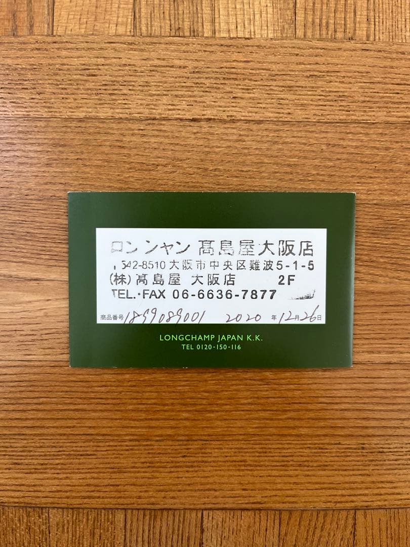 ロンシャン　ルプリアージュ　ショルダーバッグL ブラック