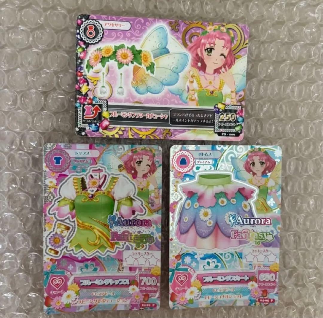 ブルーミングコーデ アイカツ 北大路さくら - メルカリ