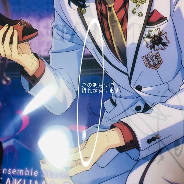 あんスタ☆UNDEAD【朔間零】クリアファイル☆白スーツ