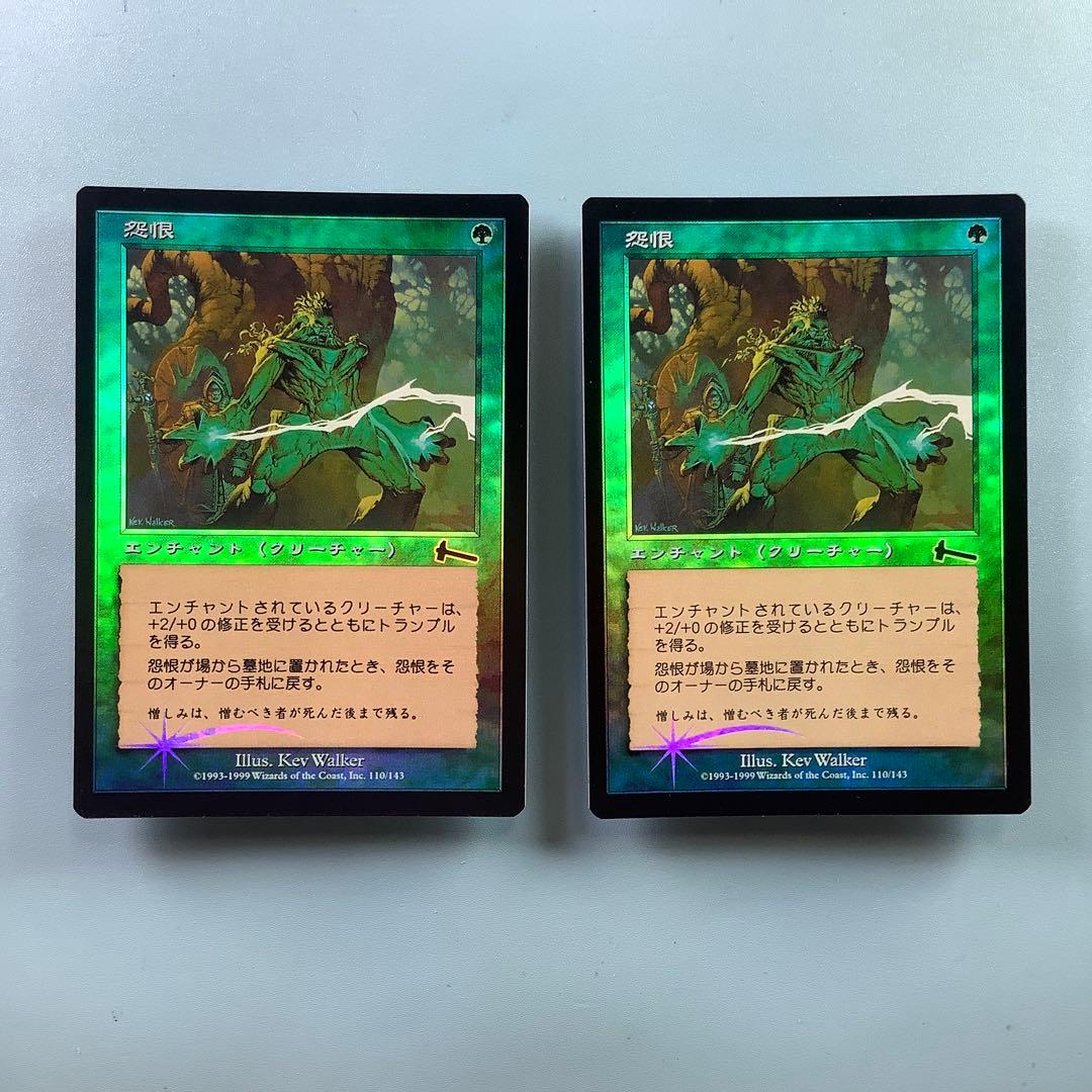 怨恨/Rancor ULG日本語foil2枚セット 怨恨/Rancor ULG日本語foil2枚セット