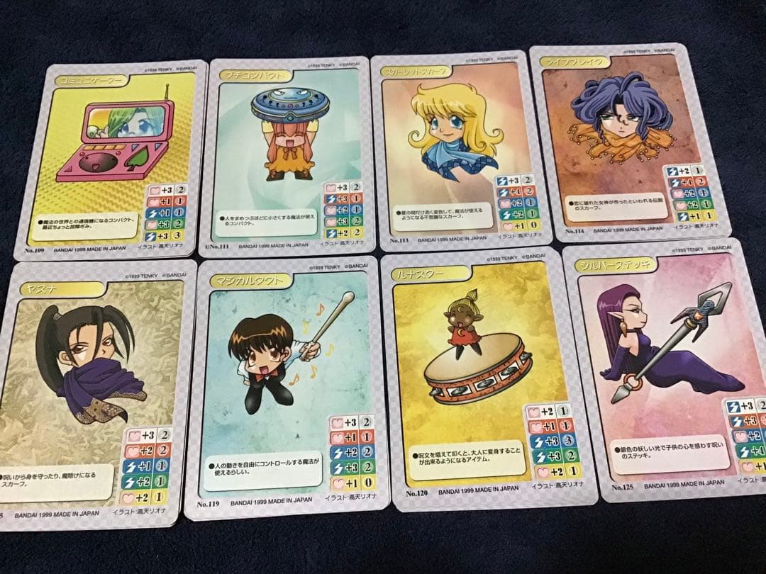 マジカルパラダイス