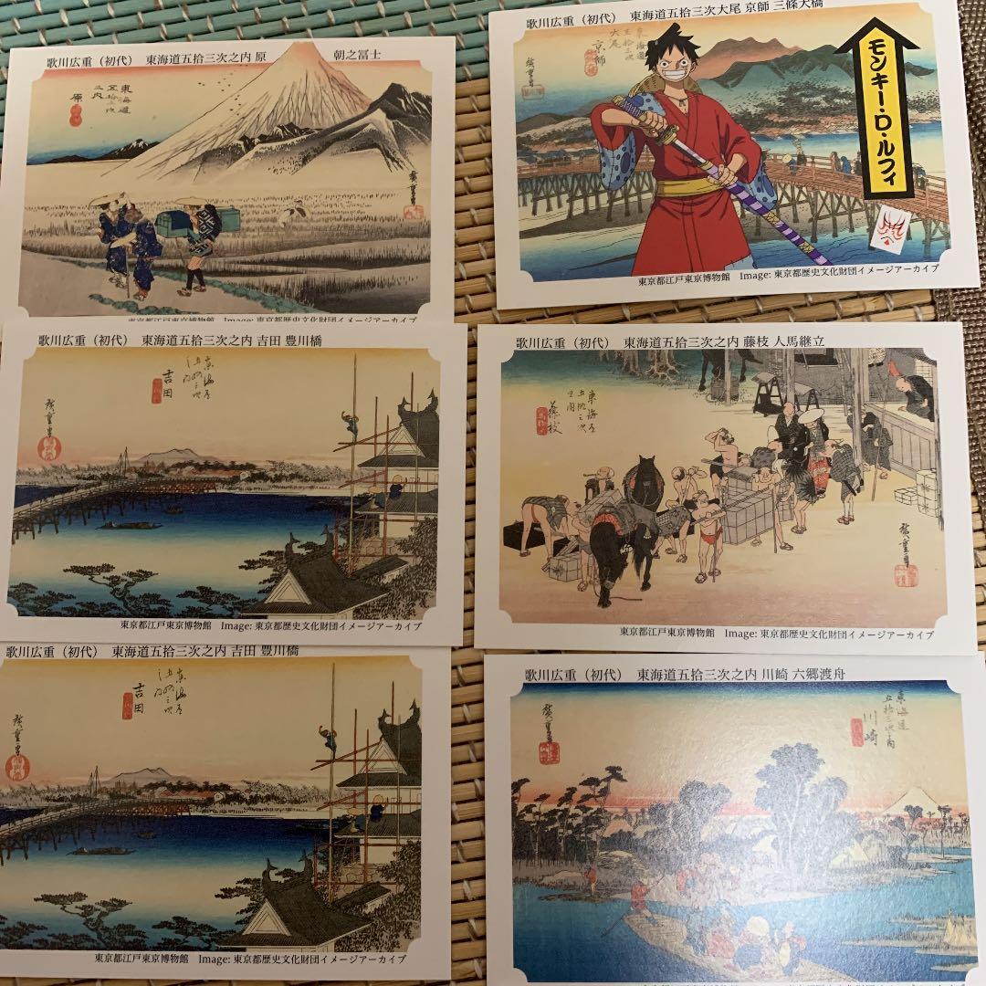 永谷園 東海道五拾三次カード フルセット お茶漬け - メルカリ