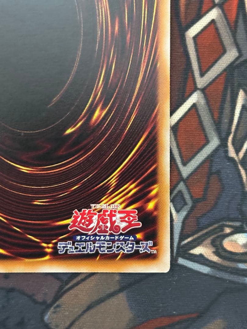 遊戯王 滅びの黒魔術師 プリズマティックシークレットレア