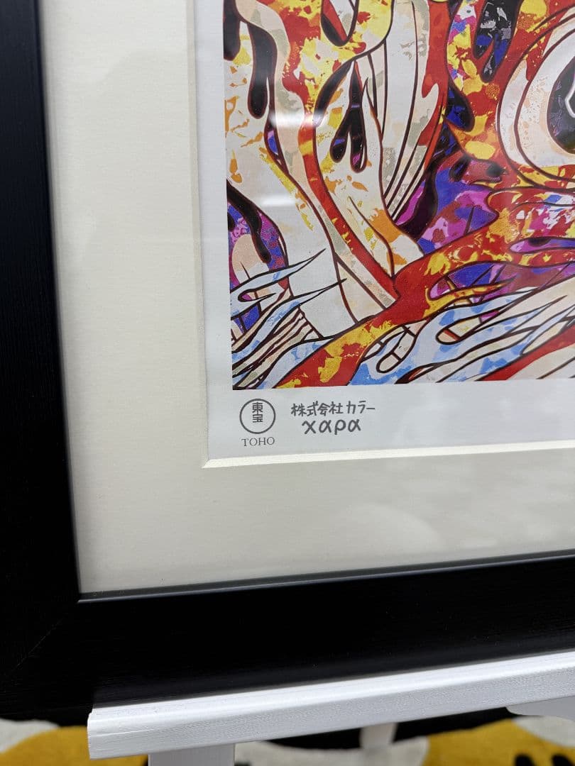 村上隆 版画 庵野秀明監督へのオマージュ: エヴァ&シン・ゴジラ 村上隆