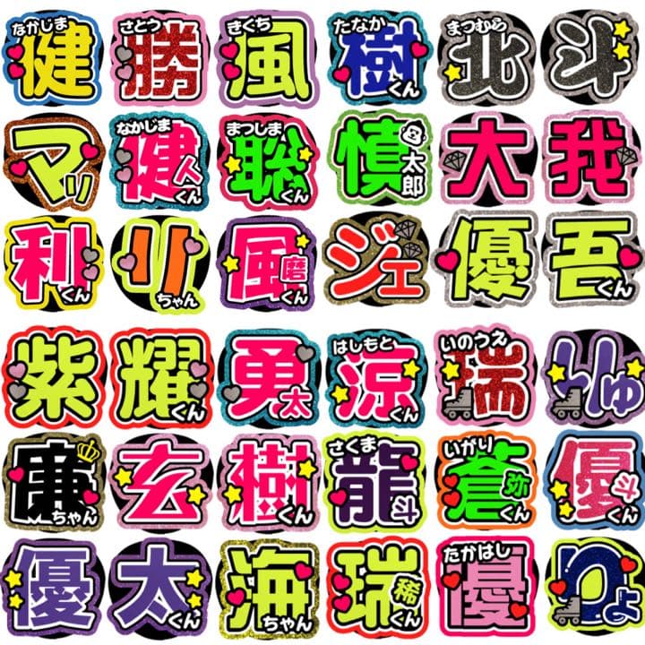 うちわ屋さん 規定外可 グリッター蛍光可 団扇文字 うちわ文字作成