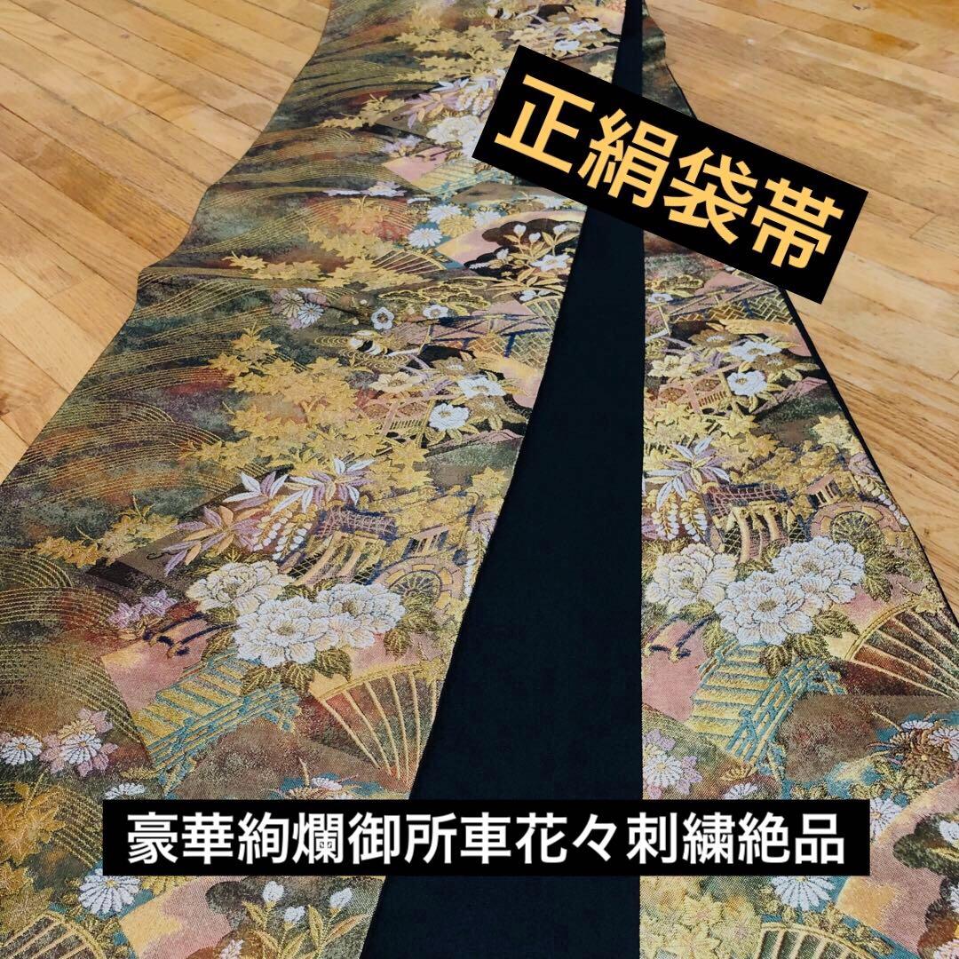 美品正絹袋帯‼️豪華御所車と紅葉文⭐︎金地に際立つ刺繍上質上品貴賓