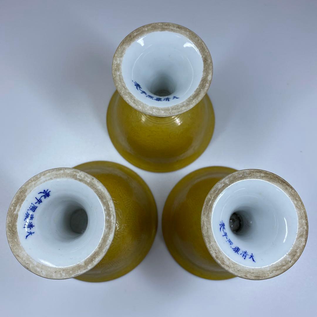 中国美術 大清康熙年製 黄釉馬上杯3客 高さ約