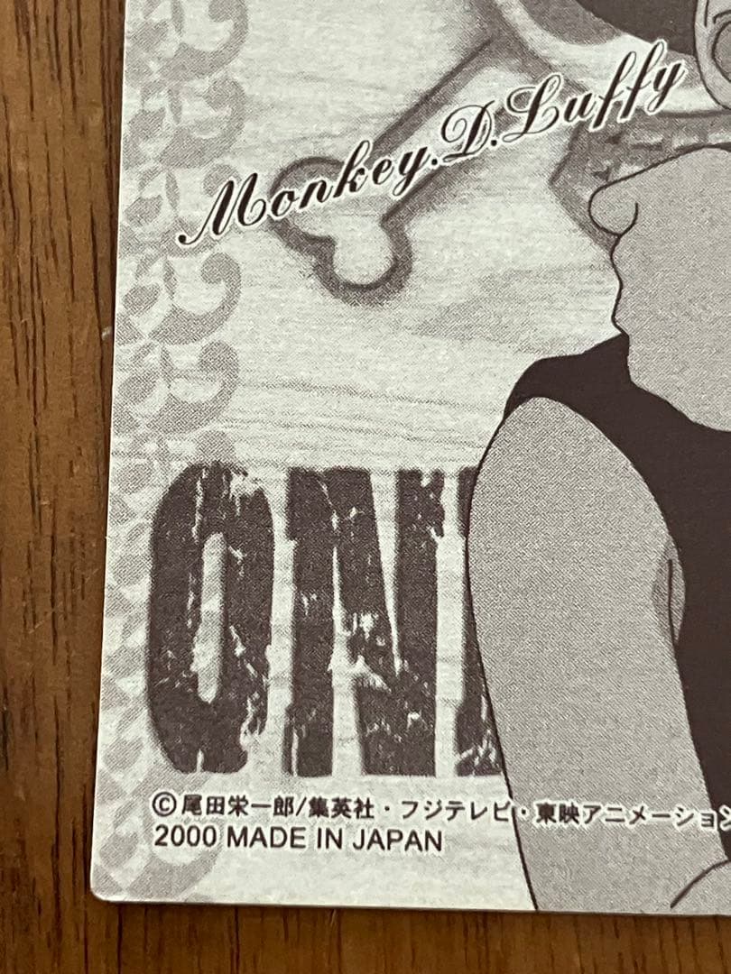 ワンピース アマダステッカー ルフィ SP10 キラシール - メルカリ