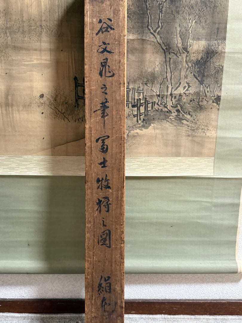 谷文晁筆　冨士牧狩之図　絹本肉筆　河和田村高倉氏蔵品　共箱　送料込み250824