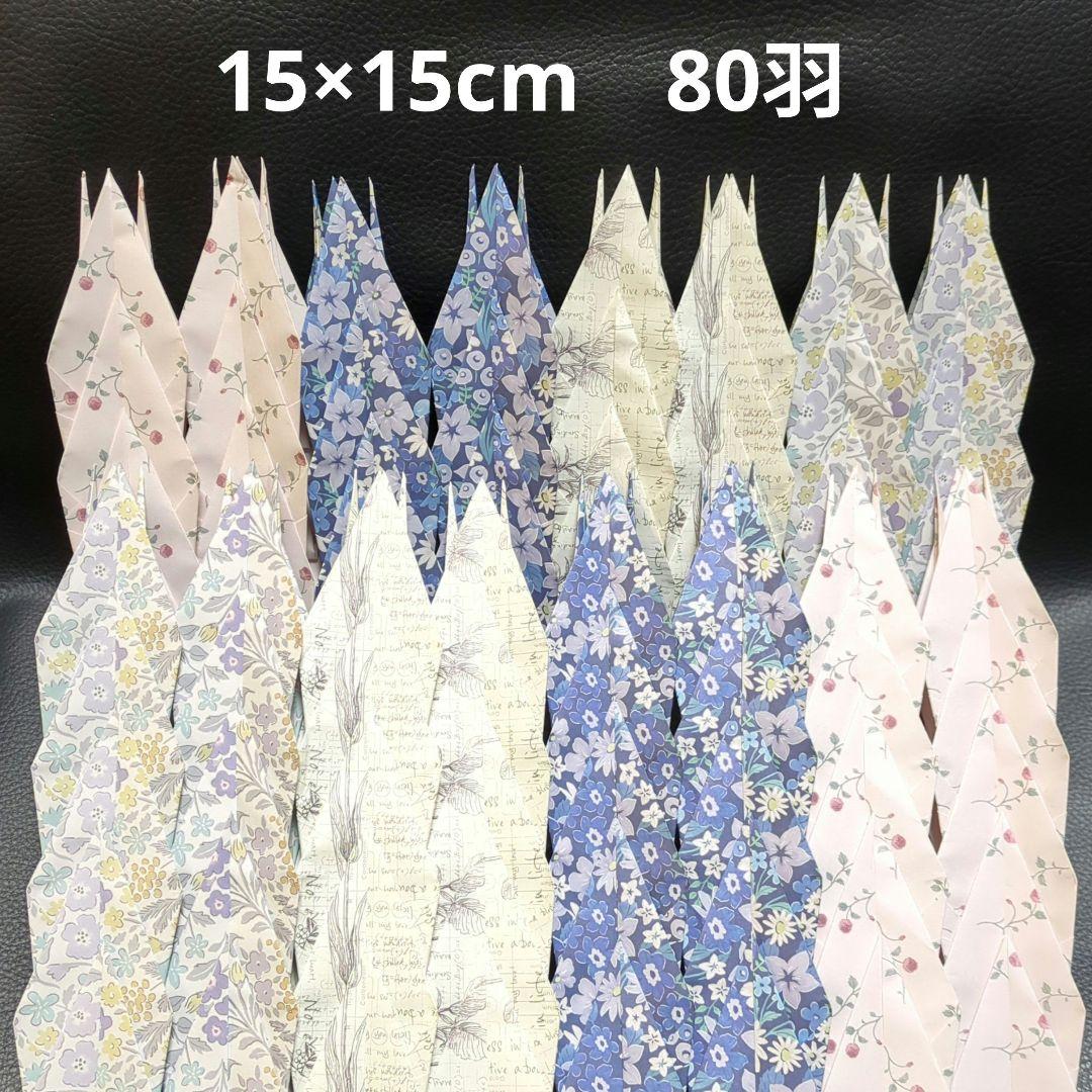 折鶴 大 1,000羽 15×15cm 結婚式 千羽鶴 折鶴シャワー 折り鶴