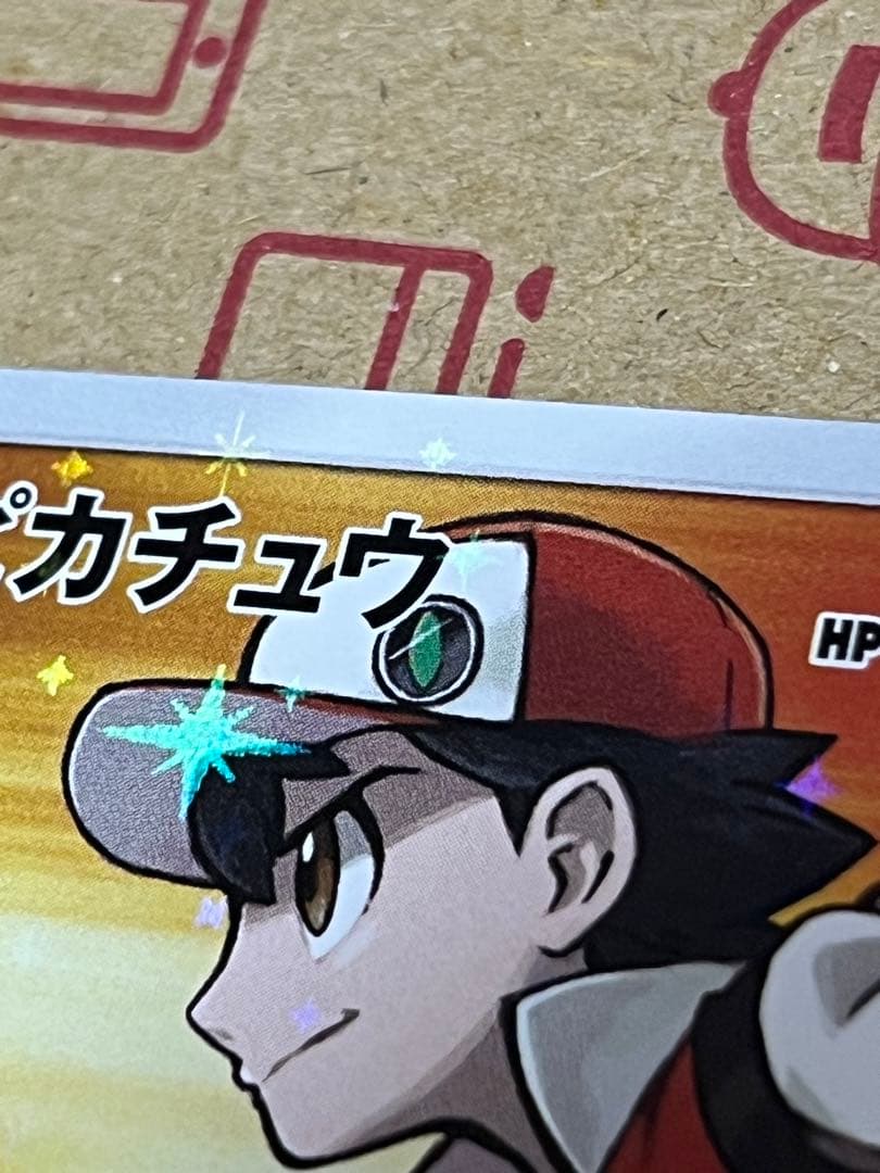 【美品】レッドのピカチュウ：ポケモンセンター オープン20周年記念 PROMO