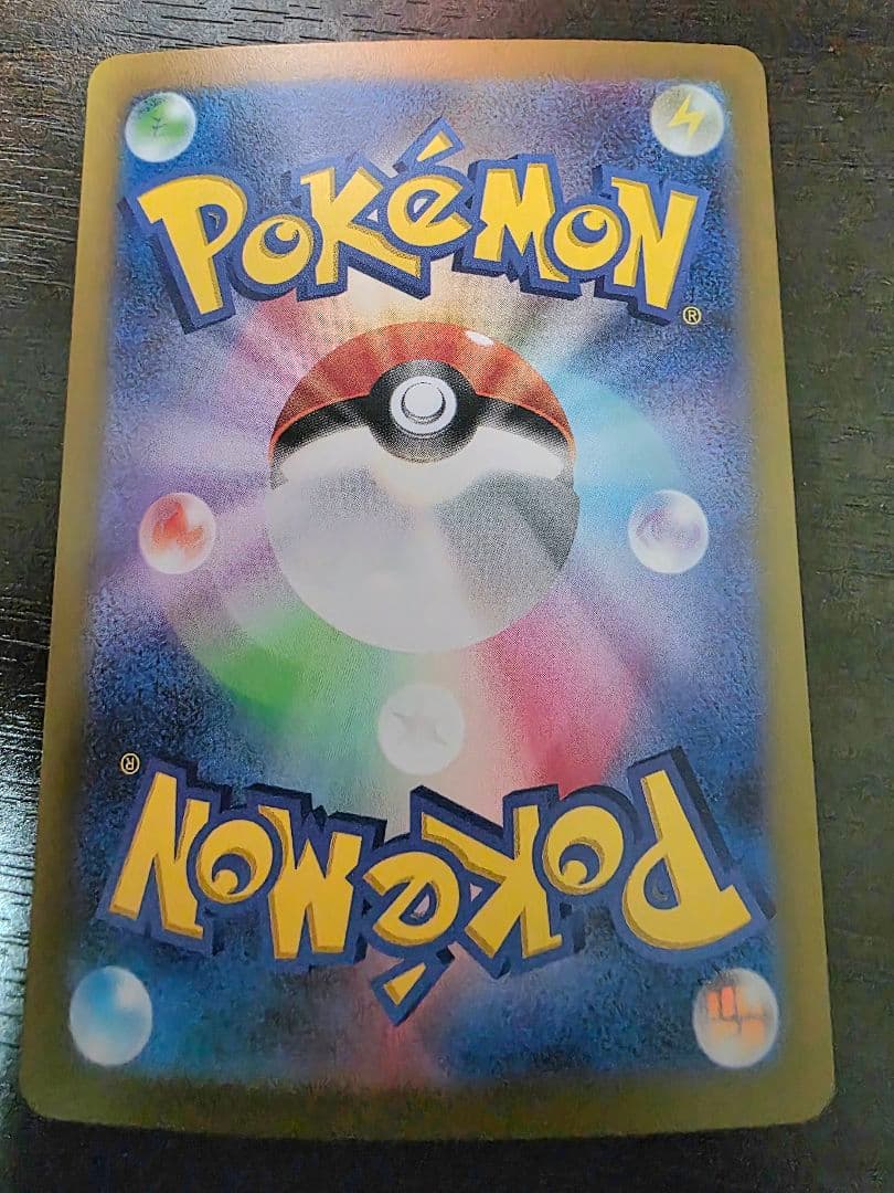 チ*☆様 ナンジャモ SAR SV2D クレイバースト 096/071