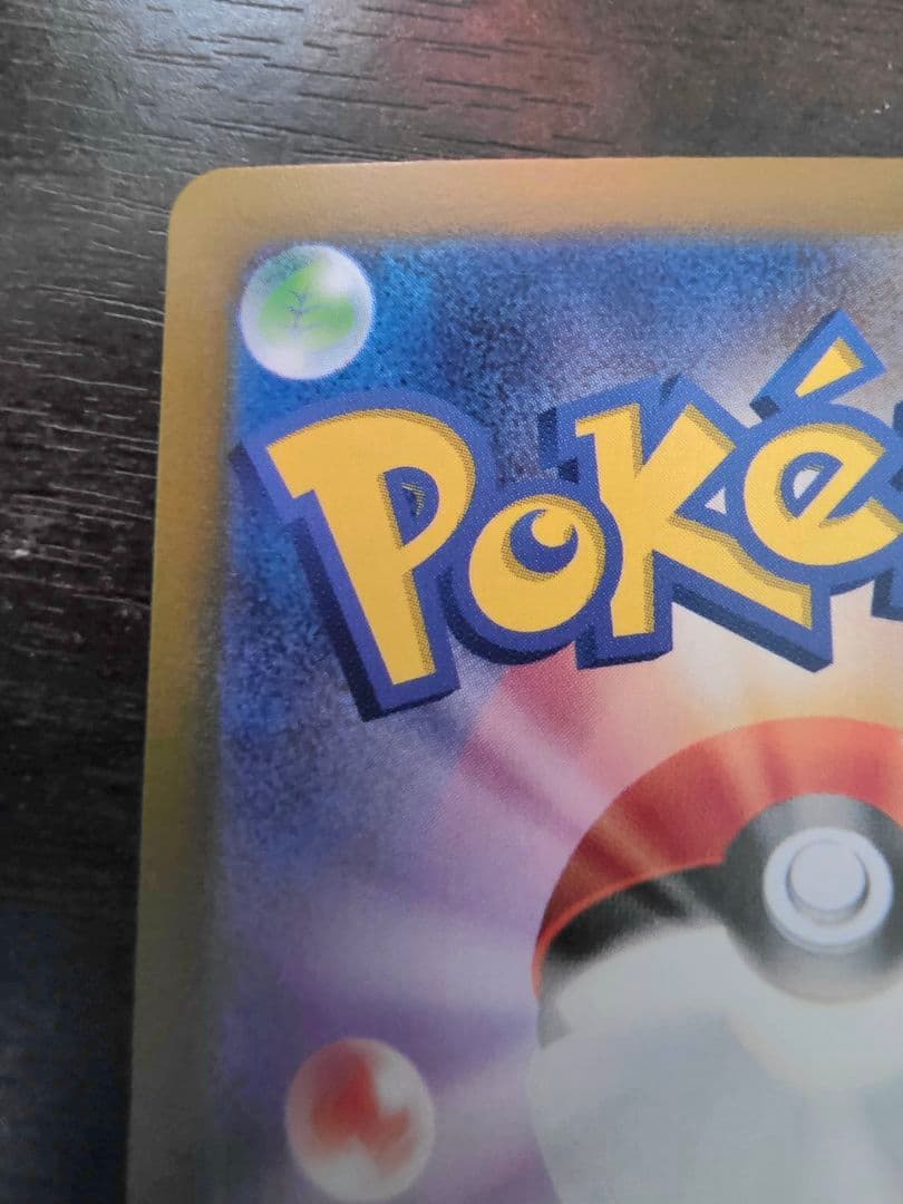 チ*☆様 ナンジャモ SAR SV2D クレイバースト 096/071