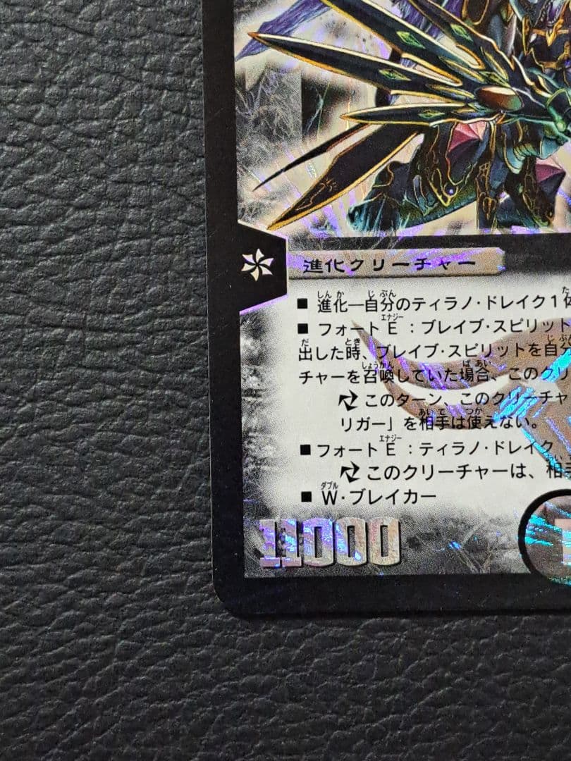 覇竜凰　ドルザバード