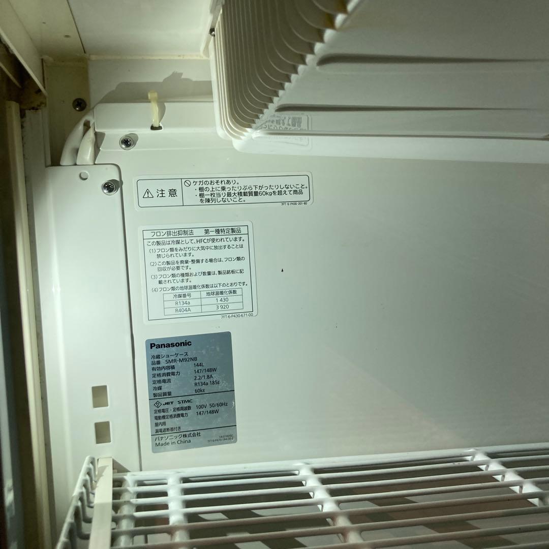 Panasonic 冷蔵ショーケース　ガラス扉冷蔵庫 2ドア