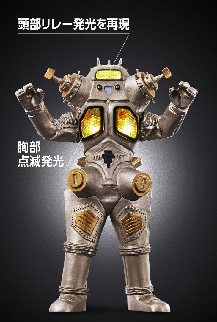 【プレバン限定】究極アルティメットルミナス キングジョー