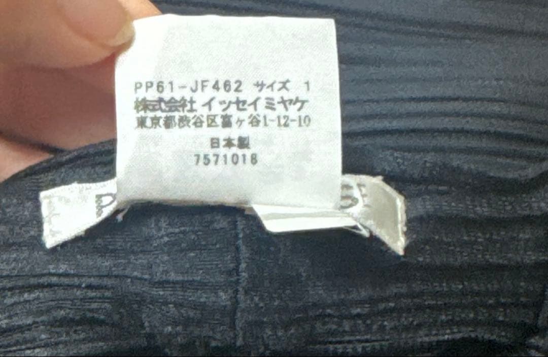 プリーツ プリーズ　変形　切り替え サルエルパンツ　ブラック　サイズ1