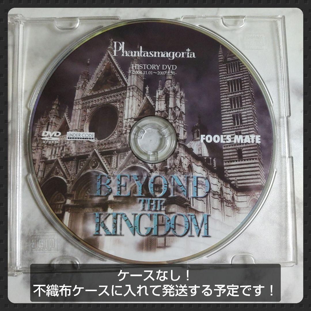 Beyond The Kingdom☆KISAKI COMPLETE BOOK