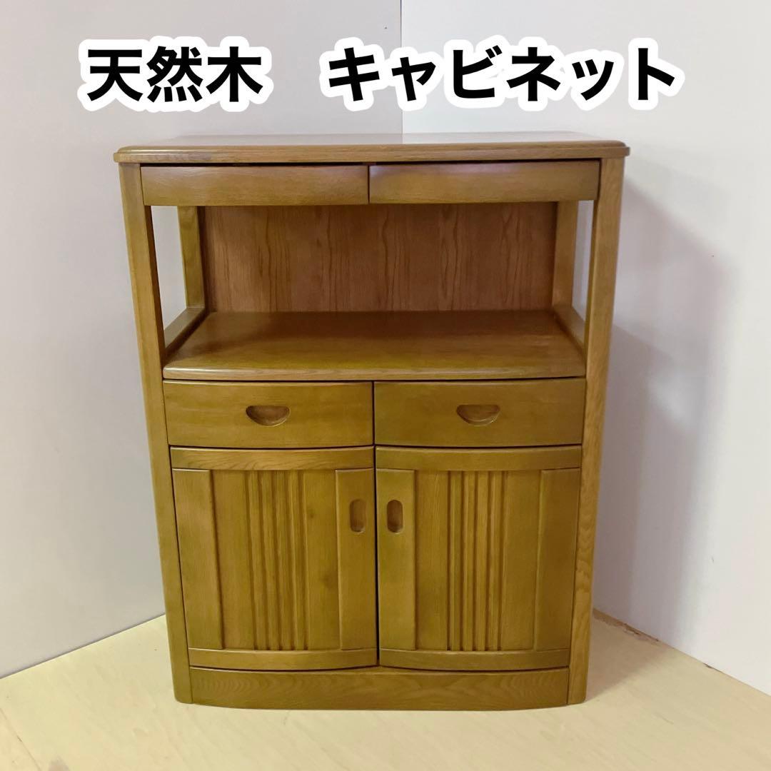 天然木 キャビネット 電話台 FAX台 コンソール サイドチェスト レンジ