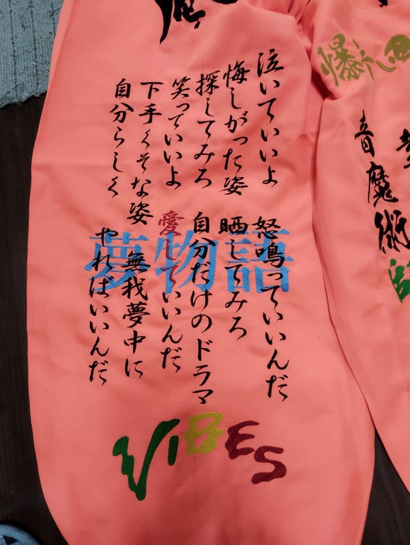 湘南乃風 参戦服 刺繍 ニッカ 蛍光オレンジ76センチ
