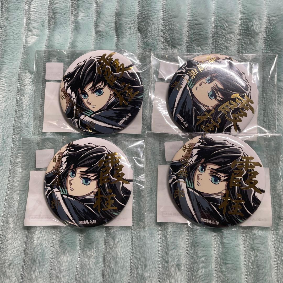 鬼滅の刃 幕間画くじ 霞柱 時透無一郎 箔押し57mm缶バッジA 鬼滅の刃 幕間画くじ 霞柱 時透無一郎 箔押し57mm缶バッジA - メルカリ