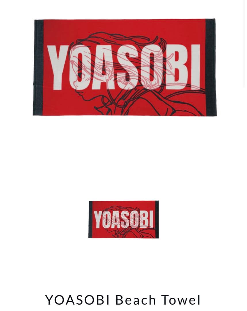 YOASOBI タオル 未開封】YOASOBI ビーチタオル) STONE(石) 「YOASOBI