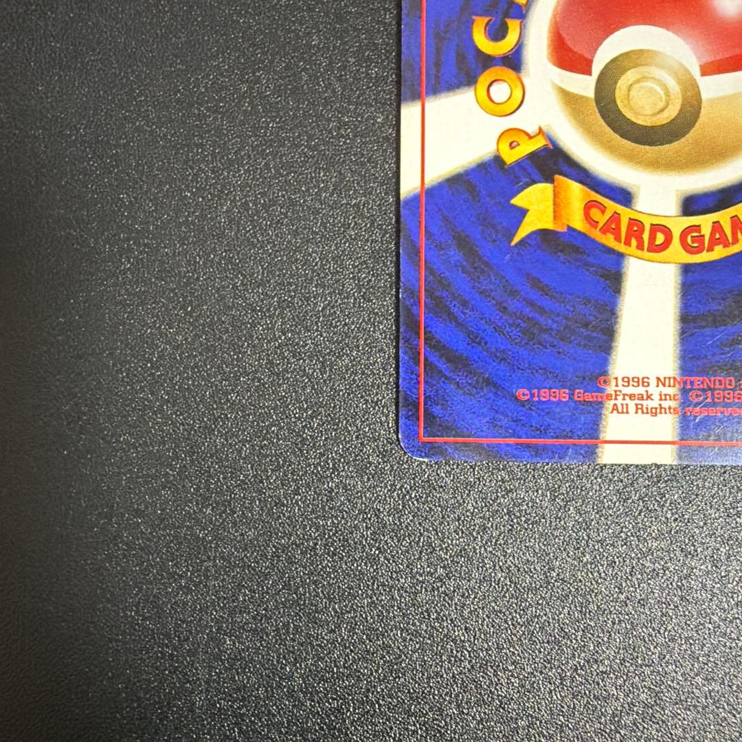 やさしいカイリュー 旧裏　ポケモンカード