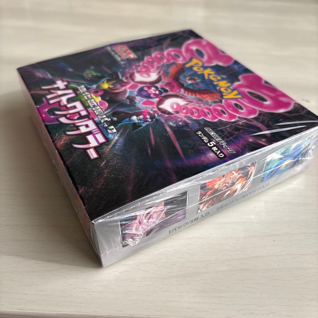 ナイトワンダラー BOX シュリンク付き - メルカリ