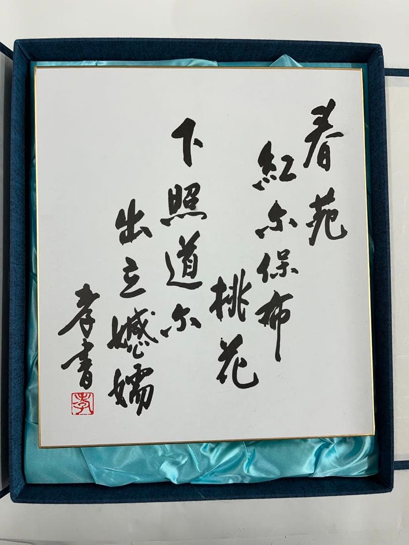 万葉の海山（下巻）VHS 犬養孝 犬養孝 『万葉集』「万葉の風土と歌人」