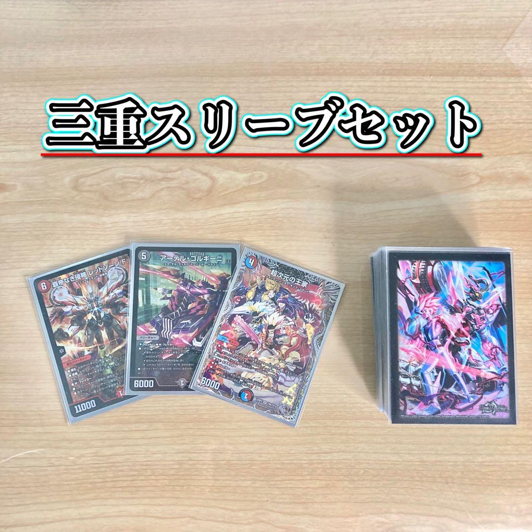 買ってそのまま優勝 大会構築 【クローシスバイク】 デッキ＆3重スリーブ