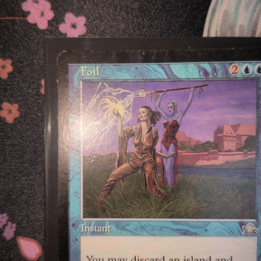 撃退 Foil 4枚セット プロフェシー 日日英英 - メルカリ